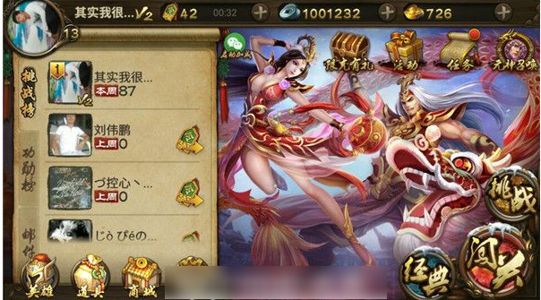 英雄杀手游如何快速升级  英雄杀手游快速升级方法