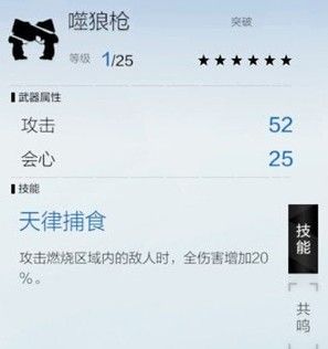 战双帕弥什里乱数和异火哪个厉害？里乱数和异火对比分析[视频][多图]图片2