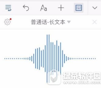 讯飞输入法语音输入怎样编辑文本 讯飞输入法语音输入编辑文本图文教程