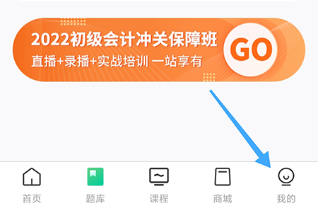 云考点怎么使用激活码 激活课程快速学习