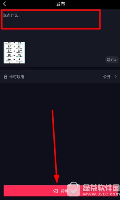 抖音如何上传照片集合 抖音上传照片集合教程讲解2