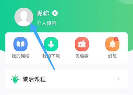 云考点怎么改密码 让自己的账号更安全