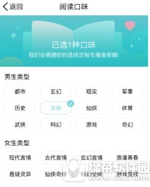 qq浏览怎么设置浏览口味 qq浏览设置浏览口味流程介绍