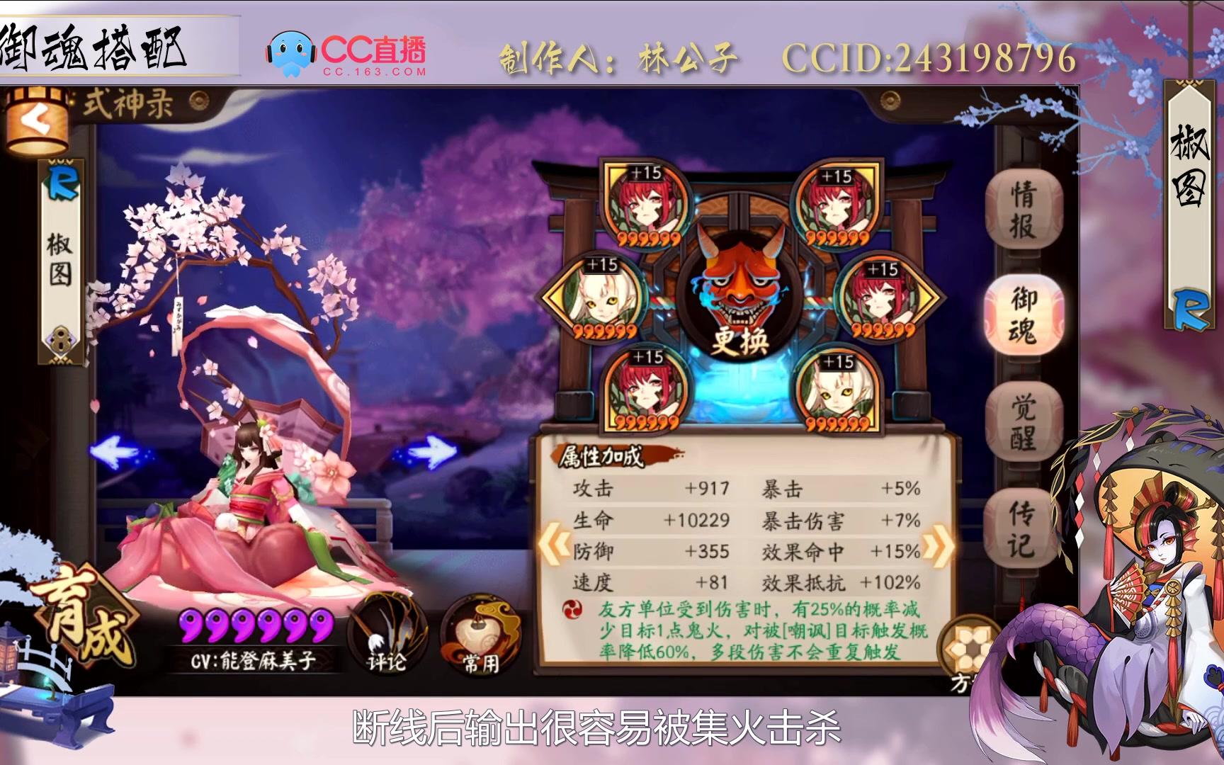 阴阳师椒图御魂搭配攻略是什么 鬼童丸椒图反击阵容