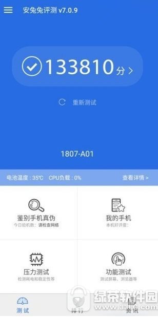 360n7手机跑分怎样 360n7手机性能跑分评测