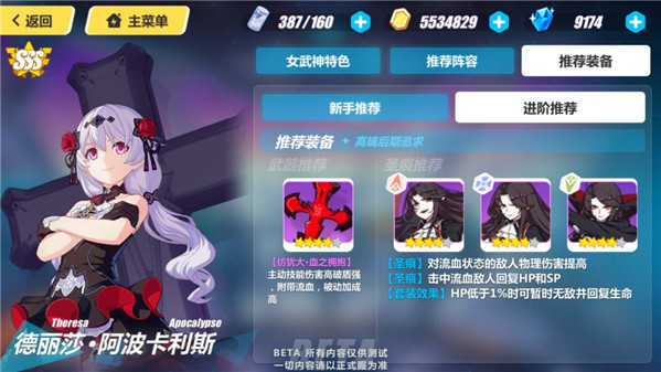 崩坏3仿犹大玩法是什么 血之拥抱圣痕怎么搭配