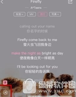 酷狗音乐怎么更改歌词 酷狗音乐更改歌词办法