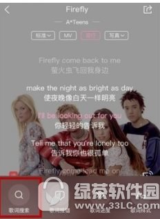 酷狗音乐如何修改歌词 酷狗音乐修改歌词方法2