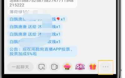 酷狗直播中分享到朋友圈的详细方法截图
