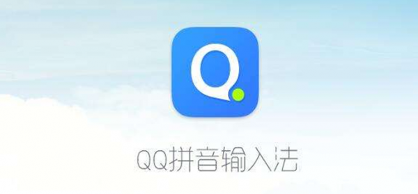 QQ输入法怎么删除惯用字 qq输入法惯用字删除方法步骤