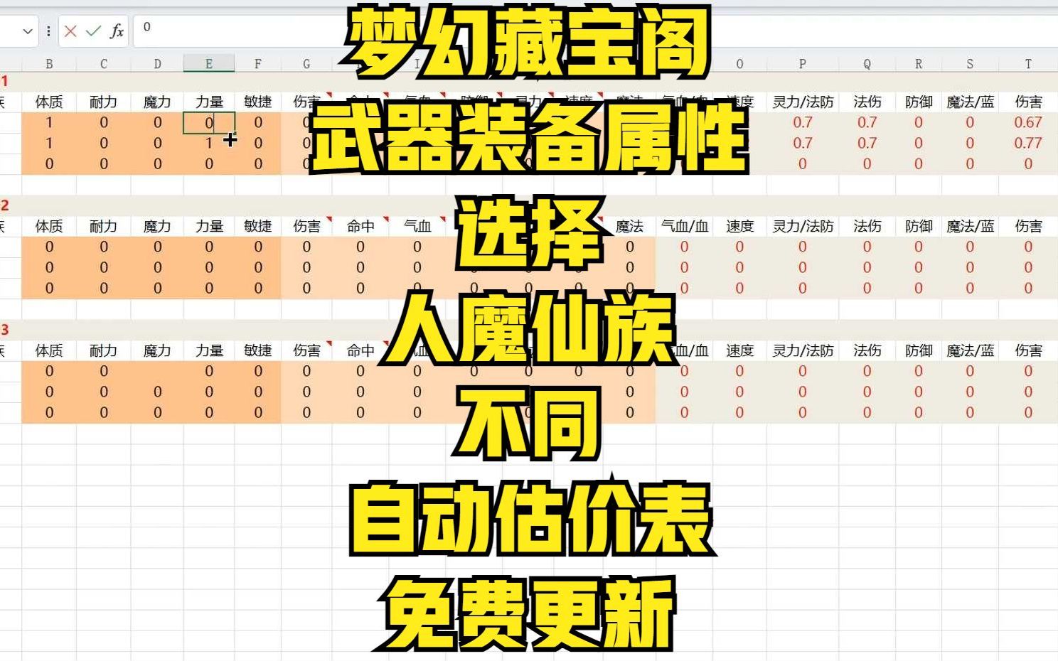 梦幻西游人仙通用武器怎么获得技能 西游记中袁守城和玉帝到底是什么关系