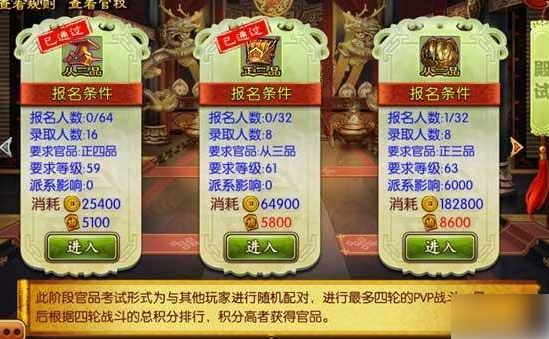 熹妃传手游予君书怎么升职 熹妃传予君书升品阶攻略