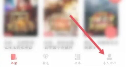 飞卢如何取消懒人阅读模式 飞卢取消懒人阅读模式的方法