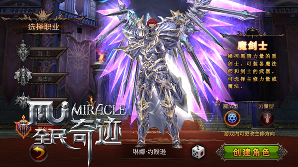 全民奇迹法魔剑士怎么拿双法杖 2件武器装备介绍