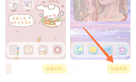 奶由壁纸怎么更改图标 相关更换方法介绍