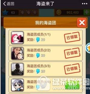 微信海盗来了怎么加好友 微信海盗来了加好友图文教程介绍