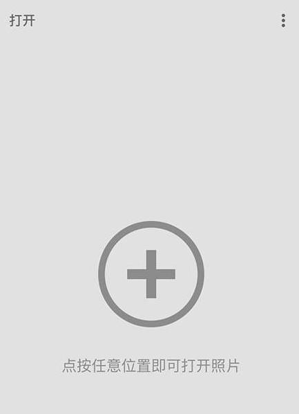 snapseed怎么拼接图片 snapseed拼接图片的方法