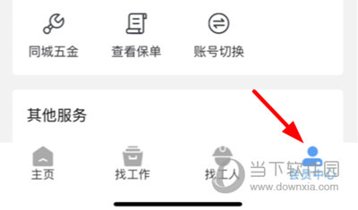 建筑港APP怎么修改招工信息 修改方法介绍