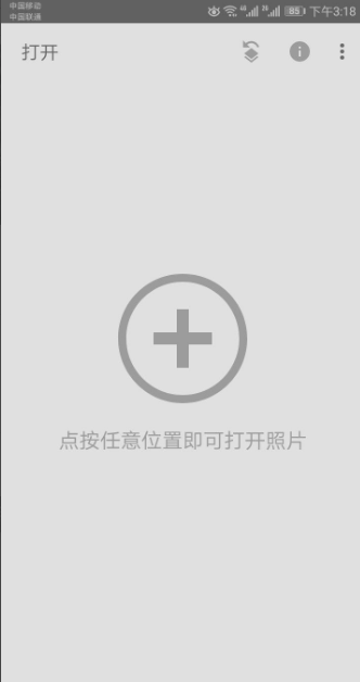 snapseed怎么添加光晕效果 snapseed添加光影特效的方法