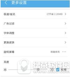 uc浏览器怎样更改主题 uc浏览器更改主题流程介绍