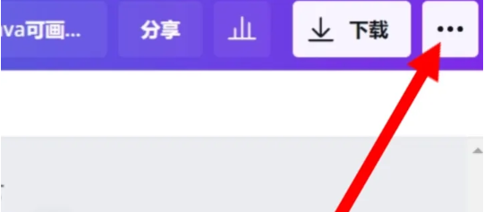 canva可画如何导出ppt到微信 canva可画导出ppt步骤一览