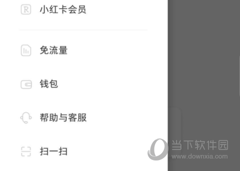 小红书怎么反馈意见 向官方反应你碰到的问题