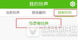 铃声多多怎么上传铃声 铃声多多上传铃声图文教程