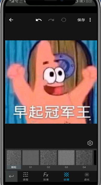 MIX中调颗粒感的教程方法截图