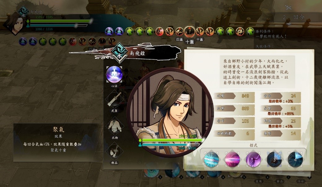 侠之道程墉六阶好用吗 程墉六阶特性分析