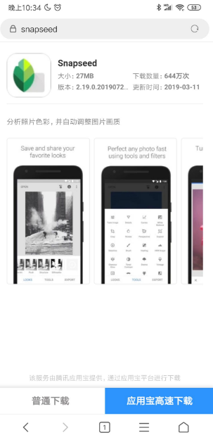snapseed怎么把天空p蓝色的方法