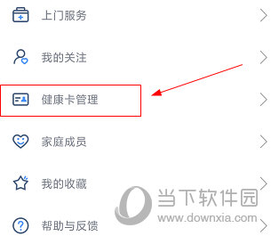 安徽省中医院怎么办卡 操作方法介绍