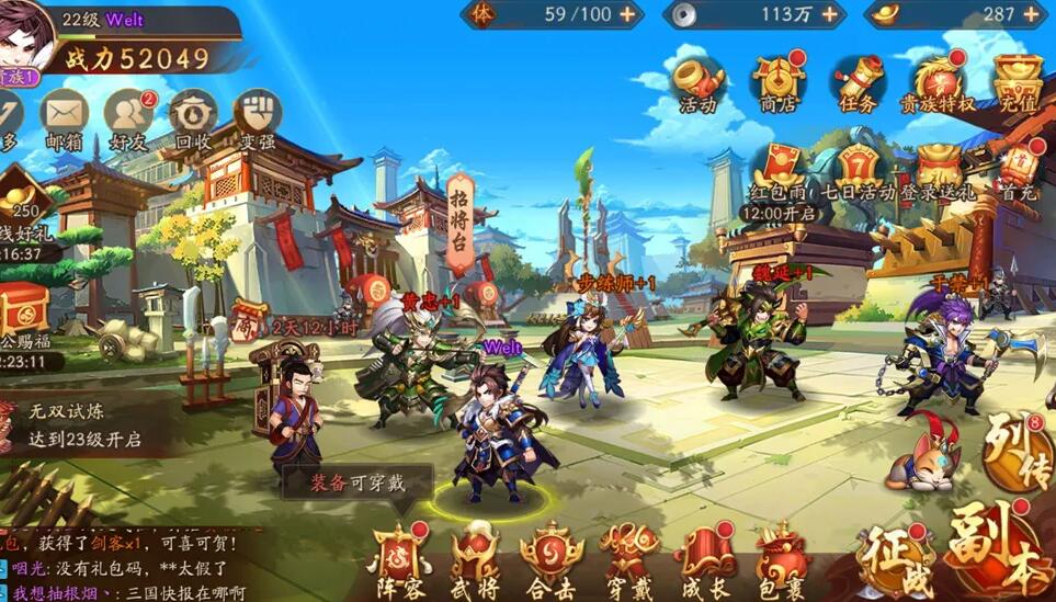 少年三国志2攻城几级开放 攻城略地怎么开启等级