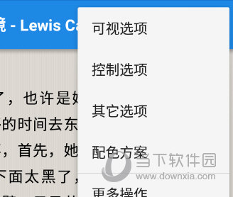 静读天下怎么设置上下滚动 几个操作就能实现