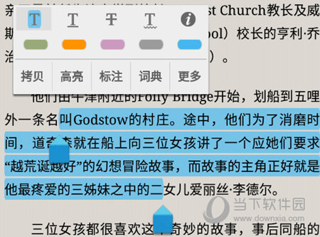 静读天下怎么做笔记 一个操作即可