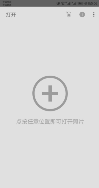 snapseed手机修图改变脸型的方法