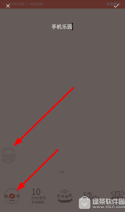 无他相机文字水印怎么添加 无他相机文字水印添加方法分享2