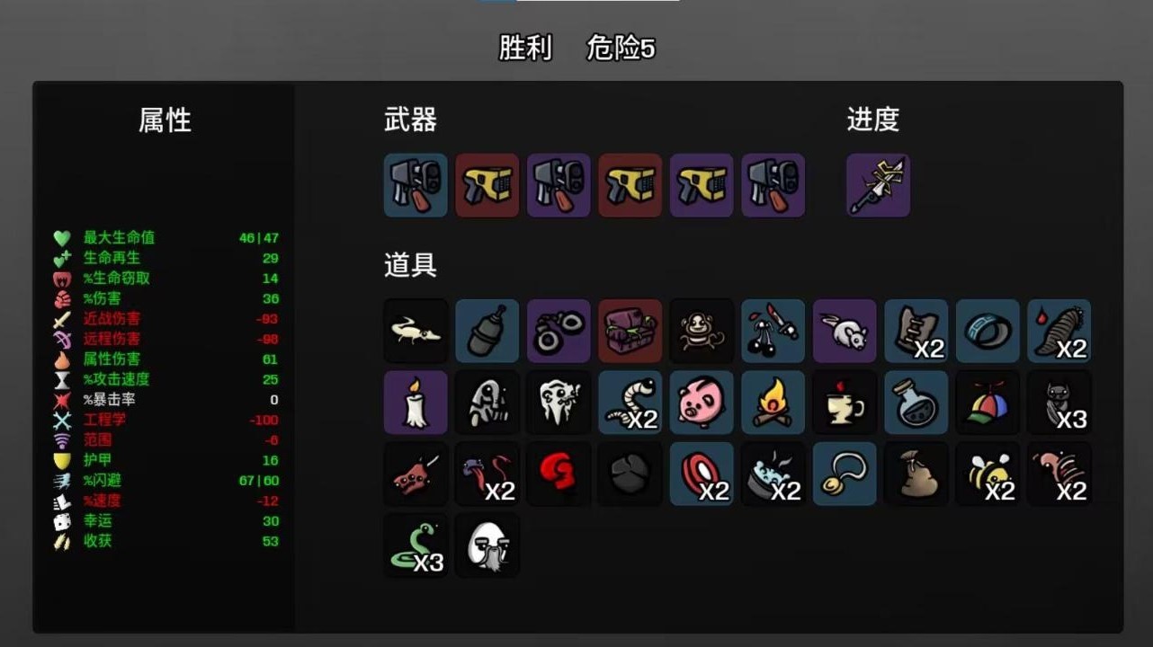 Brotato法师怎么选择装备 法师通关思路攻略