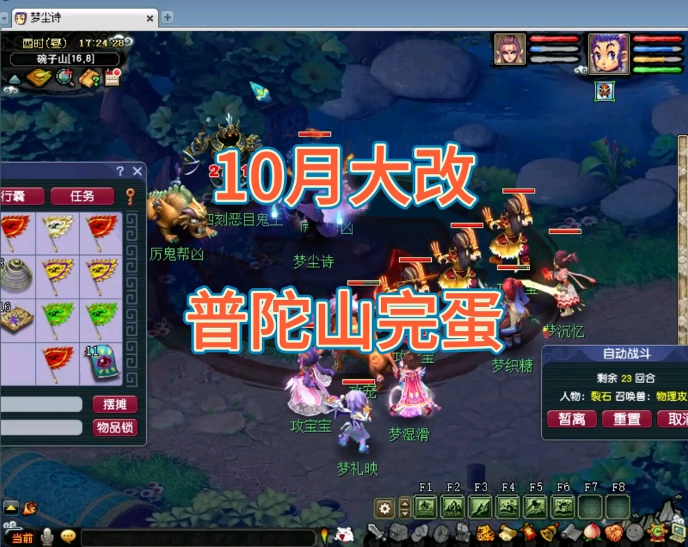 梦幻西游能拜入普陀山的角色是什么职业 梦幻西游全敏普陀攻略