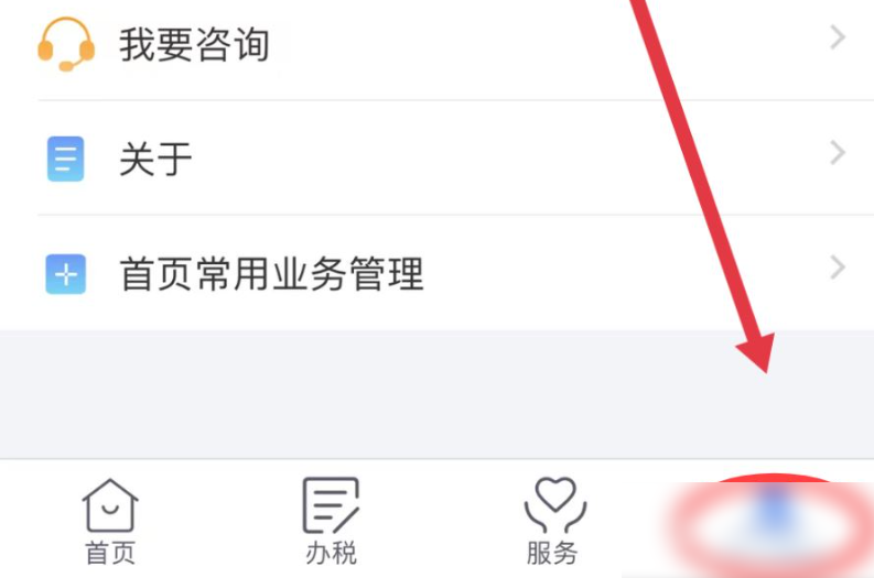个税app怎么办企业业务 个人所得税app开启企业办税权限技巧