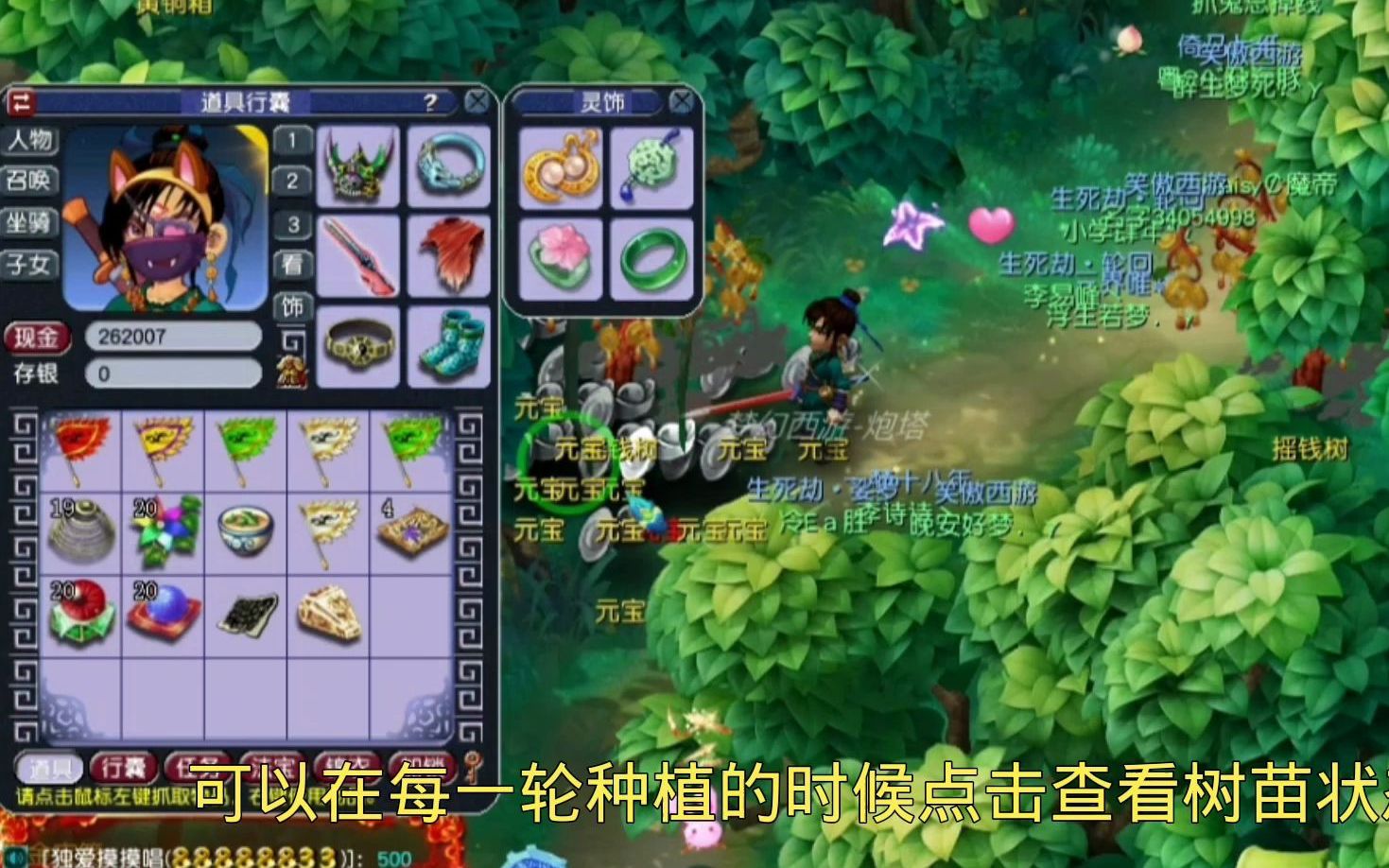 梦幻西游特殊银行密码忘记 梦幻西游忘记密码怎么办