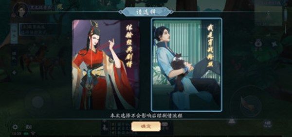 新笑傲江湖手游肖战在哪里找？肖战互动秘籍获取攻略[视频][多图]图片2