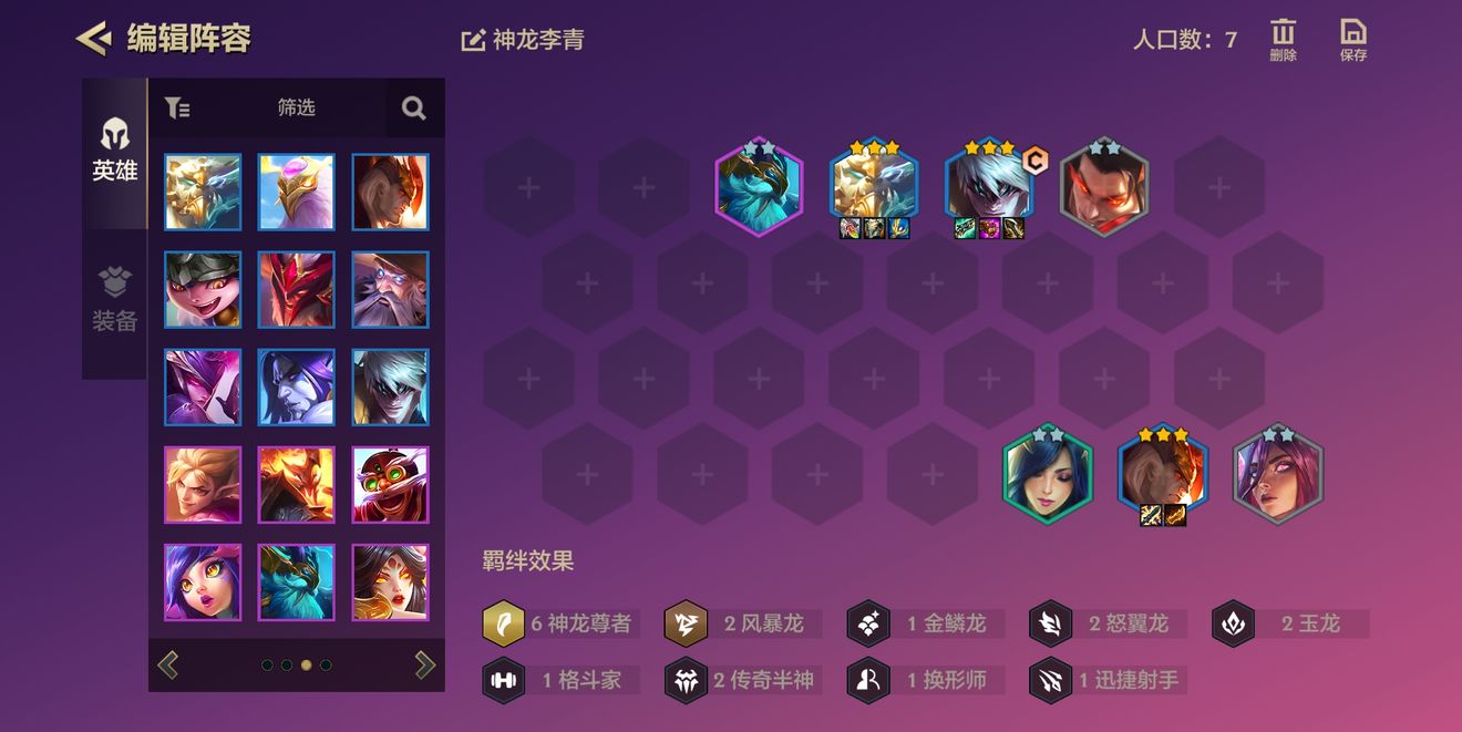 金铲铲巨龙之巢阵容蜘蛛 强力上分阵容盘点