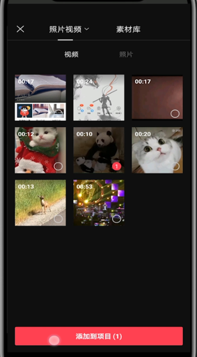 抖音中制作片尾关注的方法截图
