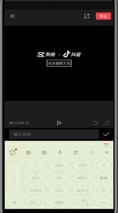抖音中制作片尾关注的方法截图