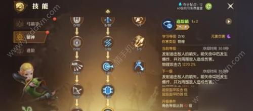 龙之谷2手游月之领主  龙之谷2手游月之领主技能介绍