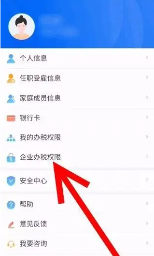 自然人电子税务局扣缴客户端app怎么删除企业 个人所得税删除企业方法
