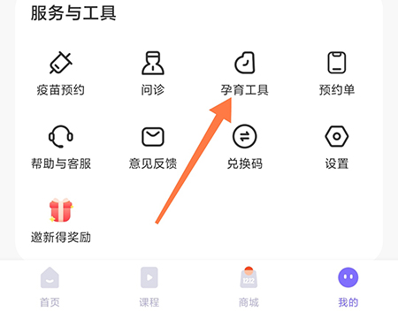 丁香妈妈怎么查看产检解读 让你了解各种产检数值