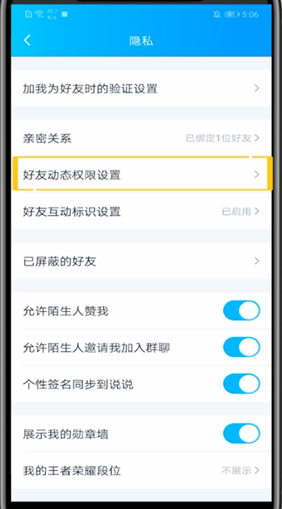 qq空间中加水印的方法教程截图