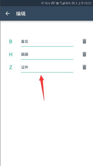 扫描全能王怎么删除文档标签（扫描全能王标签删除方法）