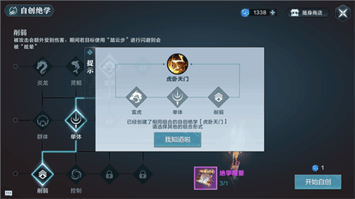 雪鹰领主手游绝学怎么用？不同场景绝学玩法攻略[视频][多图]图片3